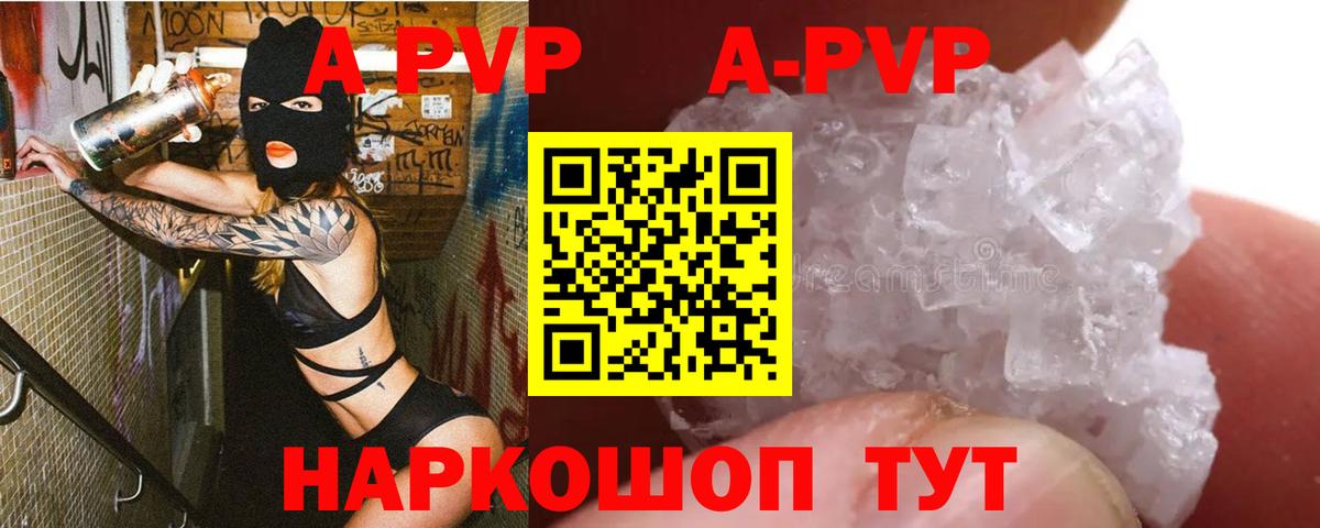 Альфа ПВП VHQ  Вход с VPN  Альфа ПВП кристаллы  А ПВП СК  А ПВП  Лесосибирск 