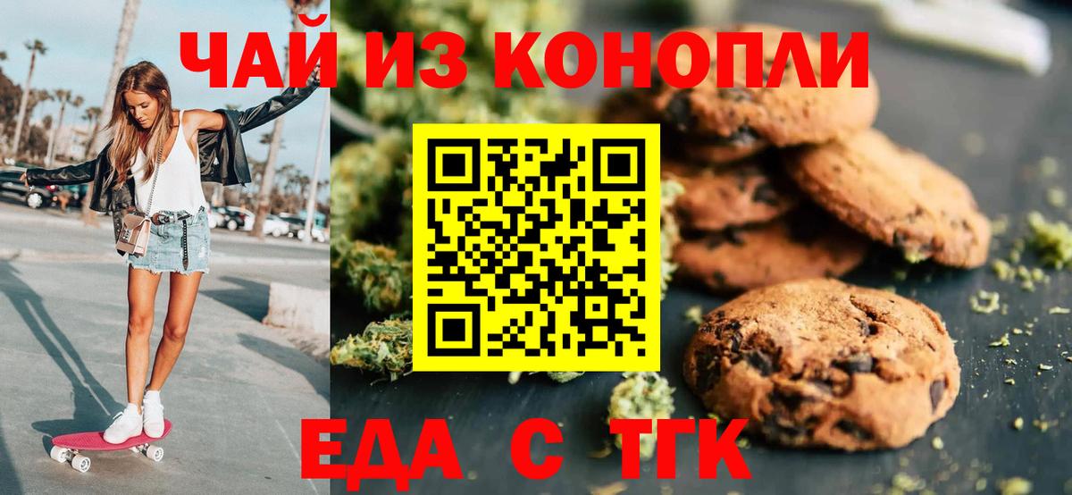 Canna-Cookies марихуана  Вход с VPN  Лесосибирск 