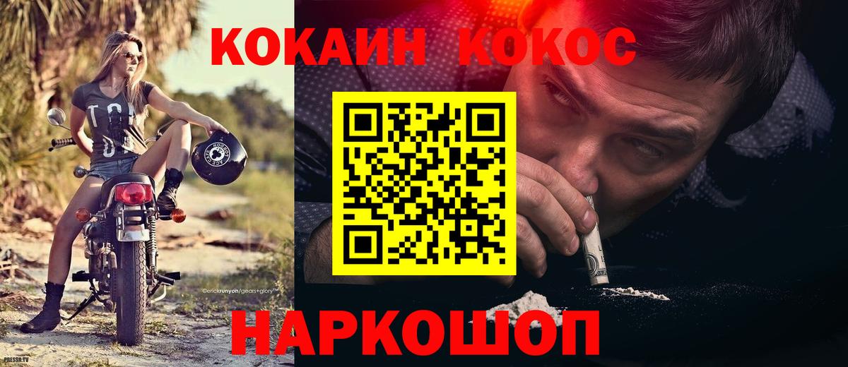 КОКАИН  Вход с VPN  Лесосибирск  COCAIN Эквадор  Cocaine Боливия 