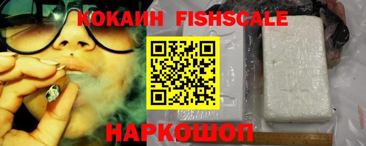 КОКАИН Перу Лесосибирск