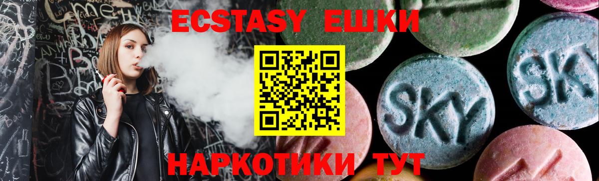 ЭКСТАЗИ  Вход с VPN  MEGA рабочий сайт  Ecstasy 280 MDMA  Лесосибирск 