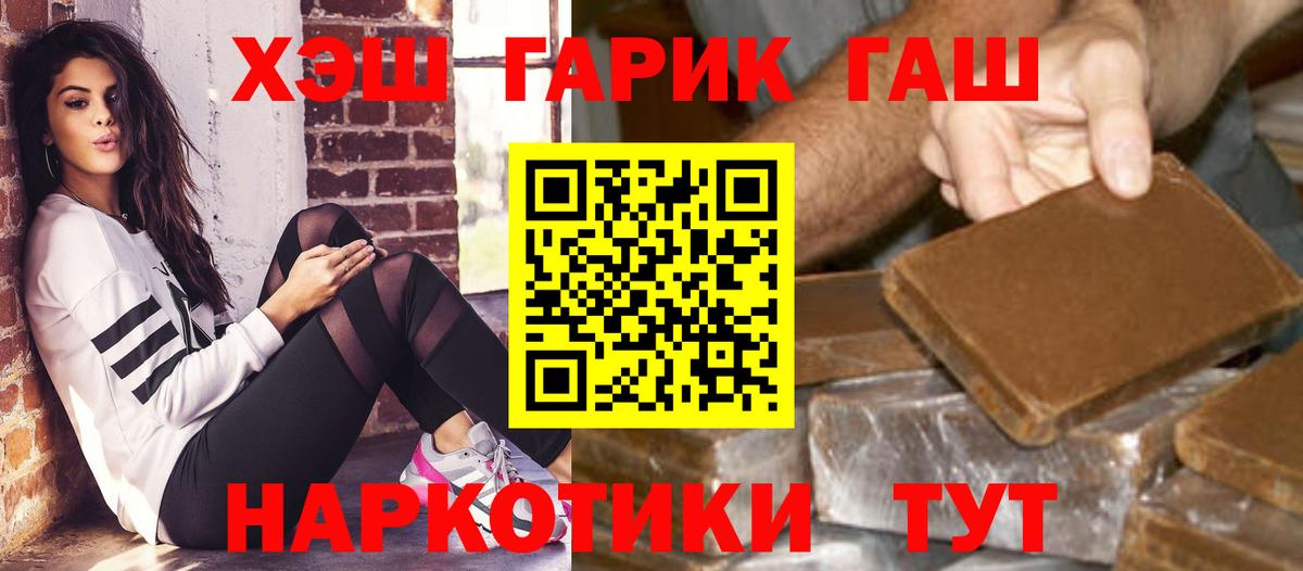 ГАШИШ 40% ТГК  Вход с VPN  ГАШИШ ice o lator  Лесосибирск 