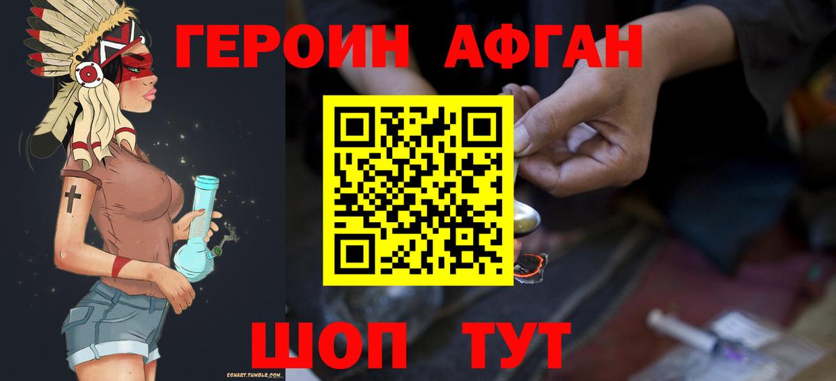 Героин гречка Лесосибирск