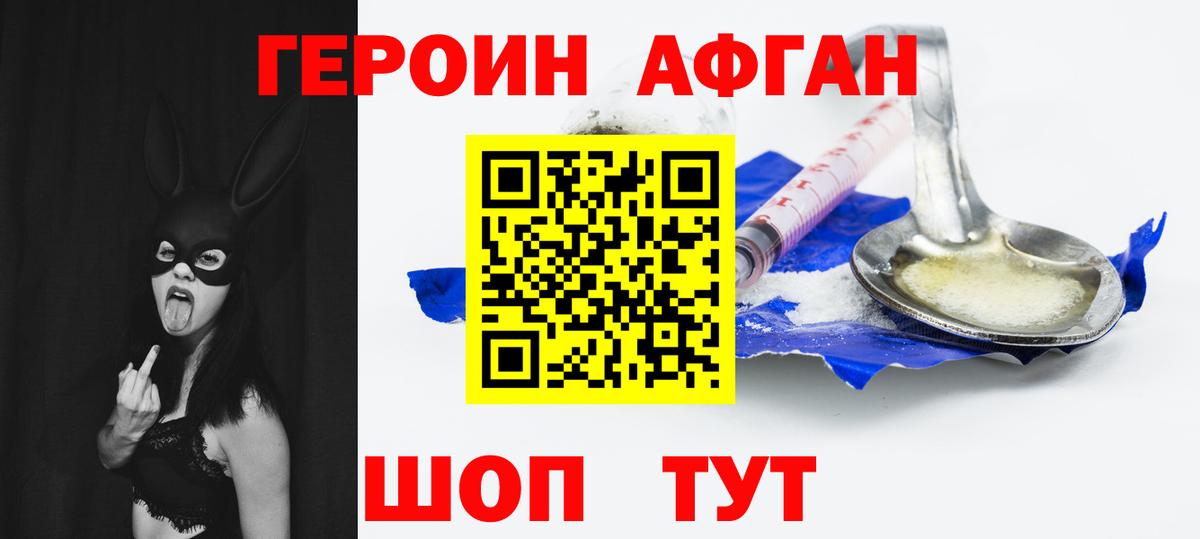 Героин белый  Вход с VPN  Лесосибирск 