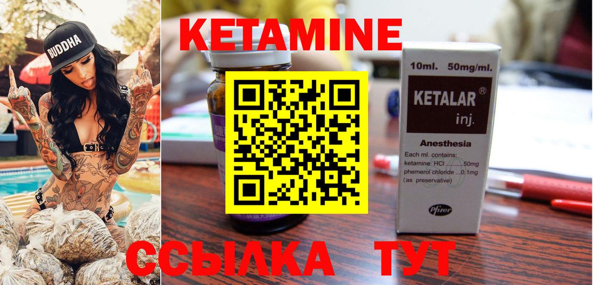 КЕТАМИН VHQ  Вход с VPN  Лесосибирск 