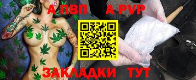 Альфа ПВП Бугуруслан