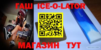 гашик Будённовск