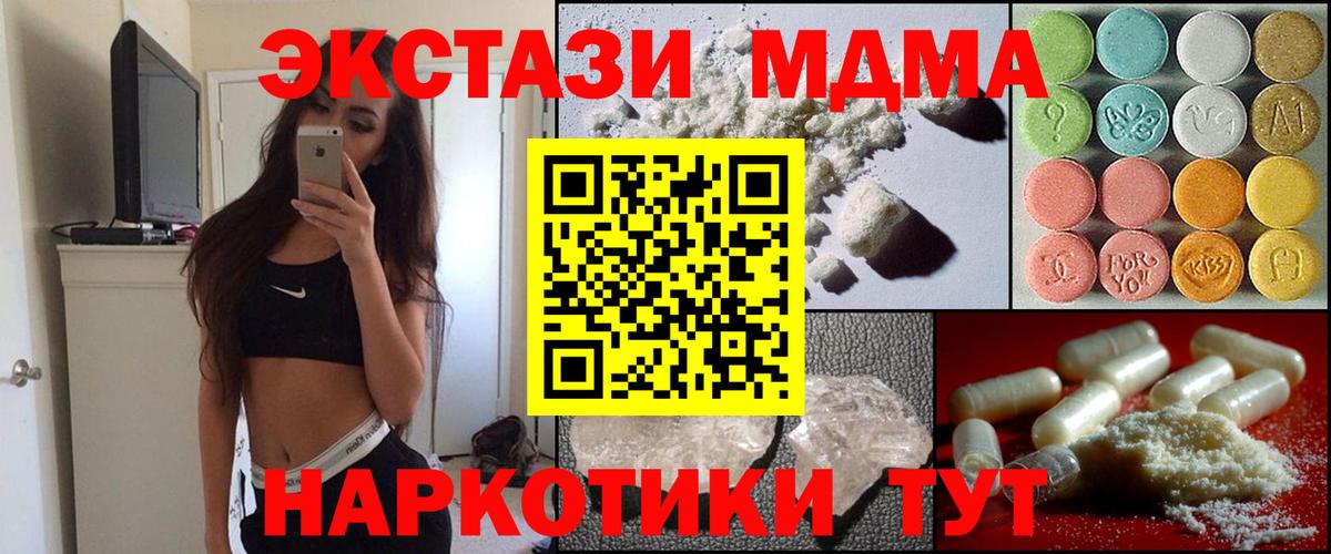 МДМА VHQ Лесосибирск