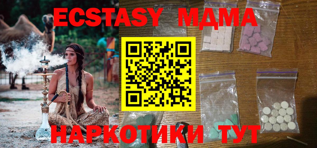 MDMA  Вход с VPN  Лесосибирск  МДМА молли 