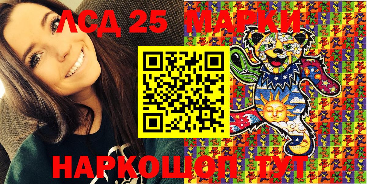 Лесосибирск  Марки NBOMe 1,5мг  Вход с VPN 