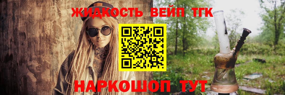 ТГК Wax Лесосибирск