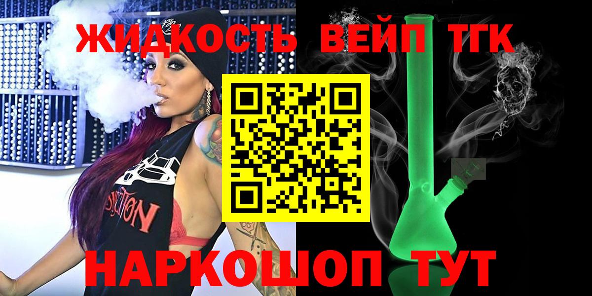 Дистиллят ТГК гашишное масло  Вход с VPN  где найти   Лесосибирск 
